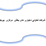 تاریخچه