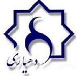نگاهی کوتاه به خدمات شرکت تعاونی دهیاریهای بخش مرکزی بیرجند